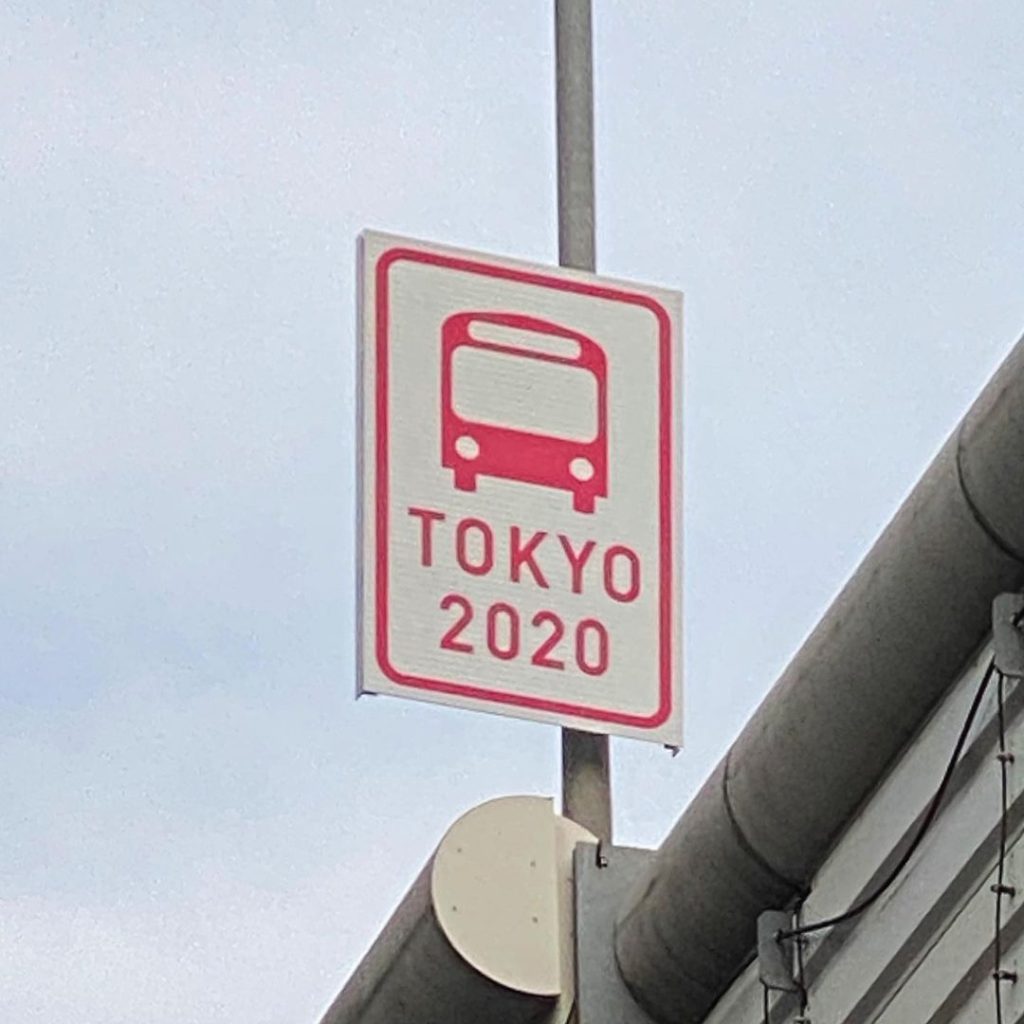 東京五輪